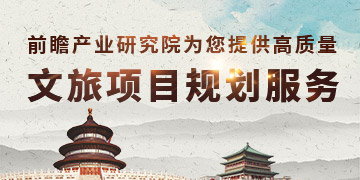 文化旅游